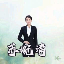 苏婉清